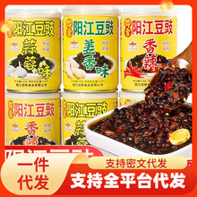 冠桥皇牌正宗阳江豆豉王广东调味酱即食豆豉酱下饭菜炒菜家用拌面