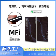 源头工厂智能全球定位器适用于airtag查找物品追踪器儿童防丢器