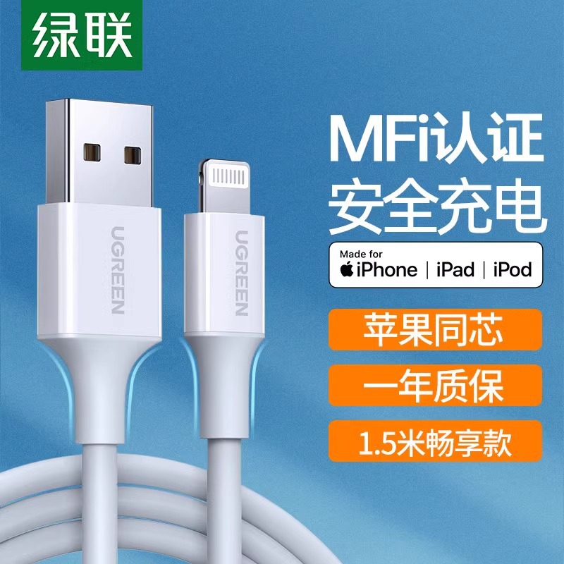 El cable de datos iPhone6 es adecuado para el teléfono móvil Apple X8 7Plus. Se alarga el cable del cargador del iPad certificado mfi