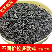 红茶特细小种红茶花果蜜香原味桂圆香散袋装批发一件代发新茶叶