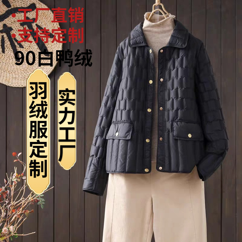 High-Quality 90 Duck down Autumn and Winter Fashion Versatile Lightweight Short down Jacket for Women, Slim Fit, Warm Top Coat