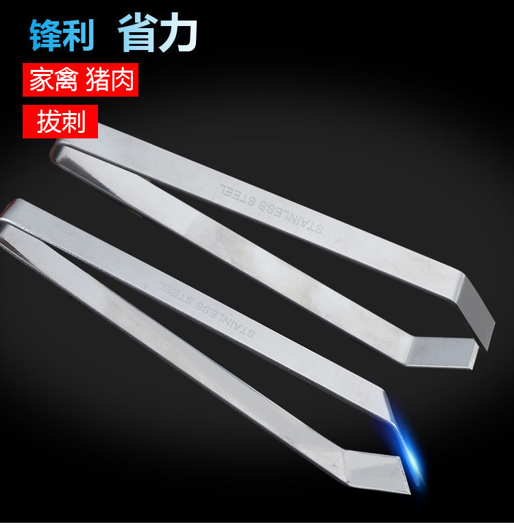 Kitchen stainless steel thickened fish bone clip hair remover pig hair clip hair removal clip fish bone clip chicken, duck and goose feather clip hair removal clip