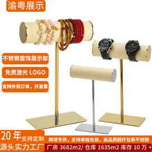定制不锈钢手表首饰展示架高级感专卖店珠宝项链手链手镯展示架