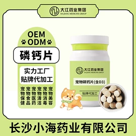 狗狗保健品;猫猫保健品;狗狗香波浴液
