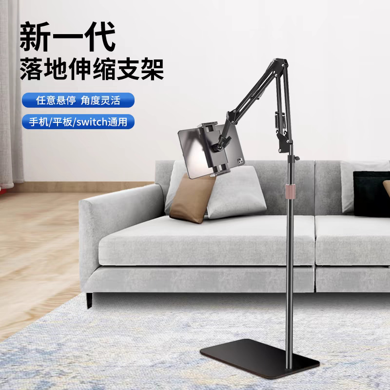 Telescopic Metal Cantilever Floor-Standing Mobile Phone Stand with Adjustable Height and Tablet Lifting Function, Simulated Robotic Arm Telescopic Metal Cantilever Floor-Standing Mobile Phone Stand with Adjustable Height and Tablet Lifting Function, Simulated Robotic Arm