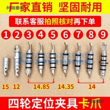 厂家四轮定位仪夹具卡爪蓝牙轮夹卡具固定配件铁爪子双头用麦太保