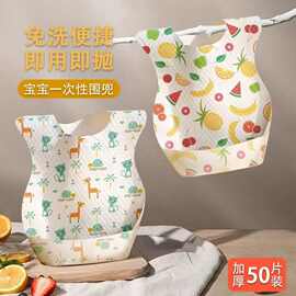 婴幼儿一次性围兜宝宝婴儿吃饭神器免洗防水围兜口水巾小孩喂饭兜
