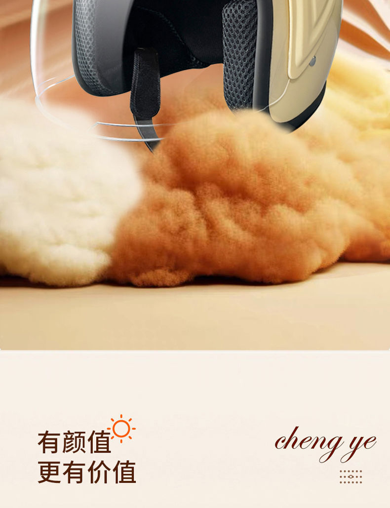 Chengye National Standard 3C Electric Scooter Helmet