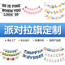 跨境生日拉旗万圣节圣诞节横幅拉条节日派对装饰拉旗生日派对装饰