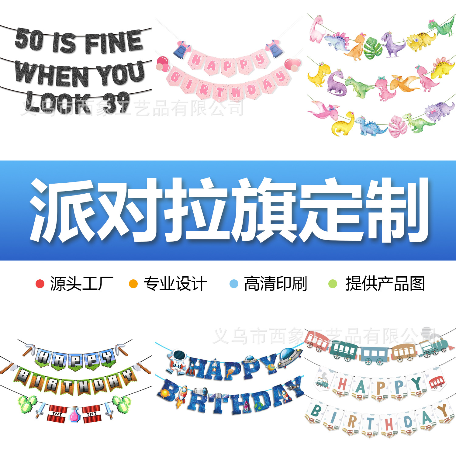 跨境生日拉旗万圣节圣诞节横幅拉条节日派对装饰拉旗生日派对装饰
