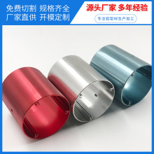 铝合金圆柱外壳挤压模具定制加湿器铝壳氧化电源外壳铝型材加工
