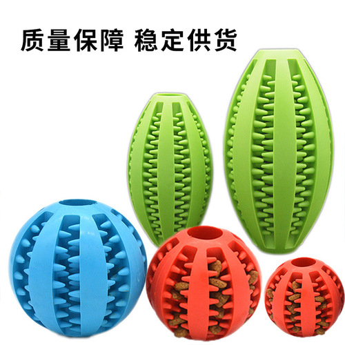Pet food leakage ball toy TPR molar ball puzzle to relieve boredom dog molar teeth cleaning chewing toy pet supplies