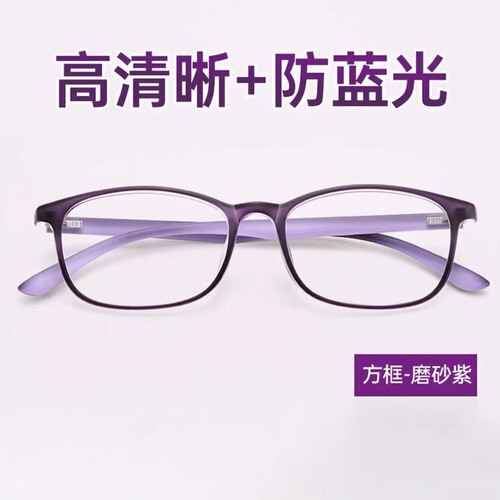  new style reading glasses for middle-aged and elderly men and women, anti-radiation, anti-blue light, youthful, comfortable and fashionable for viewing mobile phones