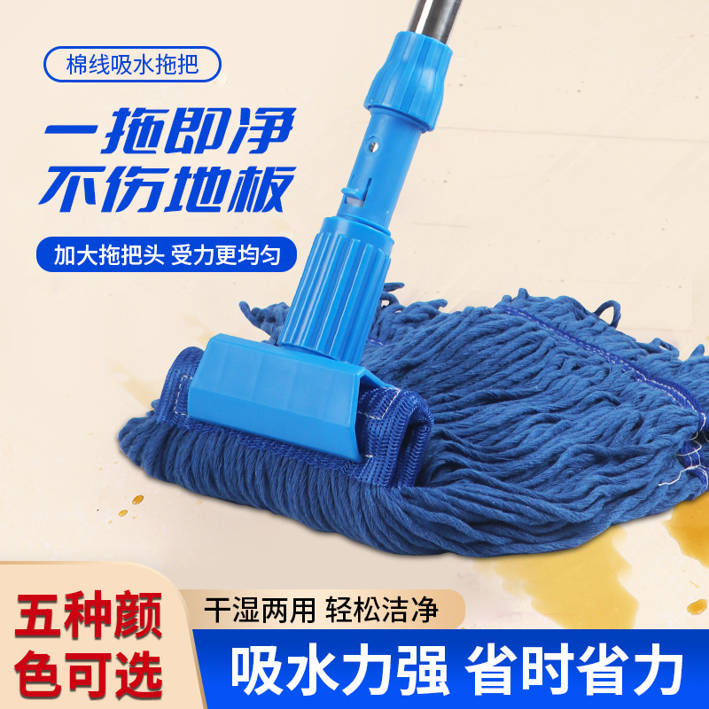 Hospital Hotel Five Color Classification Wax Mop Property Cleaning Commercial Tiger Clip Replacement Ring Tail Cotton Yarn Mop Head