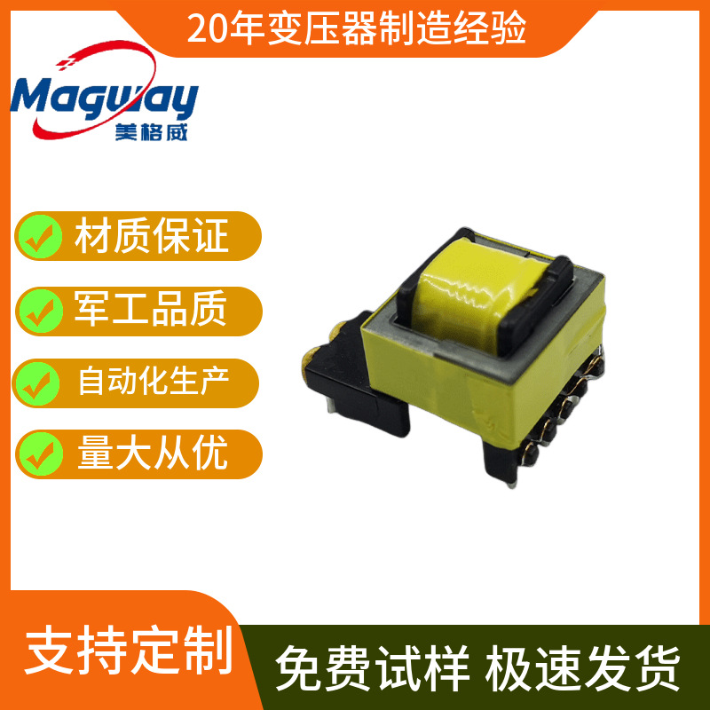 厂家EE16式5+1+2过安规高频变压器适配器用充电器电子