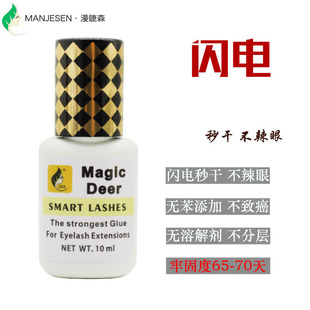 Eyelashes 0.5 Seconds Eyelash Glue Grafted Eyelashes Quick-Drying Quick-Drying Glue Strong Eyelash Shop Special Glue Eyelash Artist