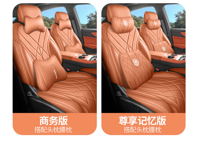 2026 new model Boyue REV car seat covers, featuring perforated leather for breathability and a full-coverage design, suitable for all seasons