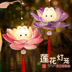 中秋节手提diy灯笼新款儿童手工材料荷花莲古风兔子花灯拍照道具
