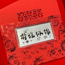 足银999 马年银钞红包纯银银条纪念钞投资收藏新年蛇年足银认证