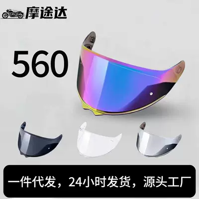 Sf560 Helmet Lens Is Compatible with Shaft 560 Motorcycle Helmet Lens, Suitable for Day and Night Use, High-Definition and Anti-Uv