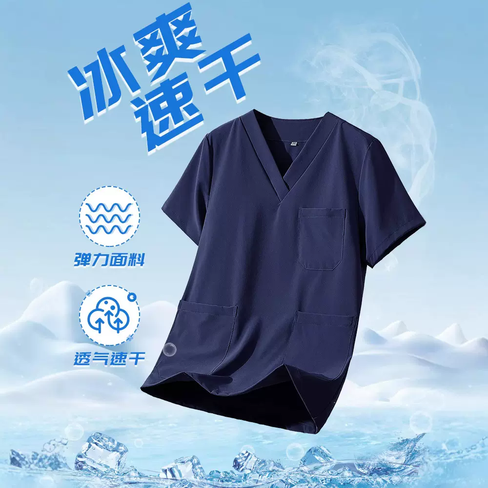 弹力速干洗手衣男短袖手术室女长袖刷手衣美容院宠物医院工作服