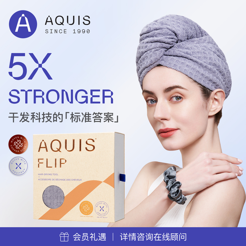 Aquis Fourth Generation Flip Dry Hair Cap Waffle Absorbent Quick-Drying Hair Towel Women's One-Piece Chinese Valentine's Day Gift