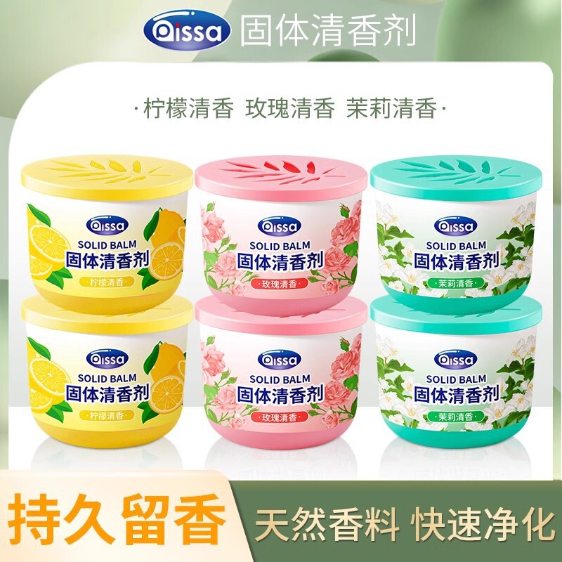 Solid Air Freshener, Long-Lasting Fragrance, Household Indoor Bathroom Aromatherapy Balm, Toilet Fragrance Deodorant Artifact Solid Air Freshener, Long-Lasting Fragrance, Household Indoor Bathroom Aromatherapy Balm, Toilet Fragrance Deodorant Artifact