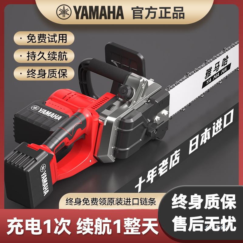 雅马哈电锯伐木锯家用小型手持锯柴户外切割锯树神器链条锯电金烨
