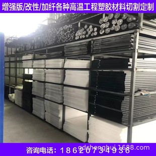 Black Flame Retardant V0 Nylon Pc Conductive Abs Plus Carbon Fiber Pom Nylon 20% 30 Modified Reinforced Peek Pps Board