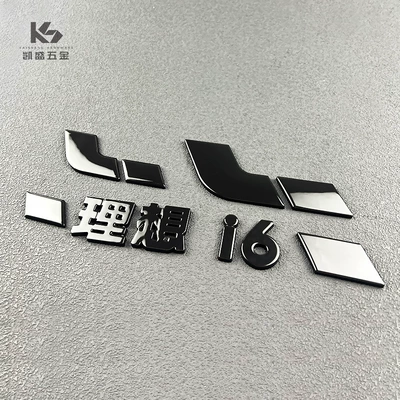 Suitable for Ideal I6 Modification, Black Warrior Metal Car Emblem Blackening Upgrade Sticker, Exterior Decoration Car Accessories Modification (Car logo)