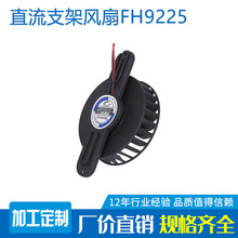 9225֧L  92*92*25mm 9CM 12V 0.40A 4000D ӟL