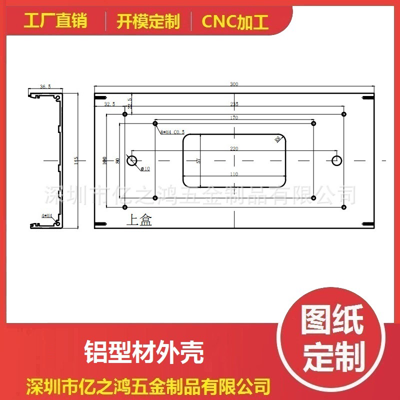 大铝盒一套 145-36.5-300 铝型材铝盒铝外壳 分体式铝壳生产厂家