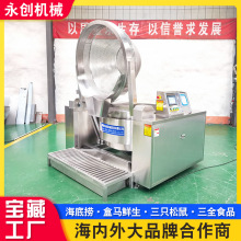 贡丸墨鱼丸蒸煮锅 肉制品去血漂烫锅 蔬菜海鲜海参焯水锅设备