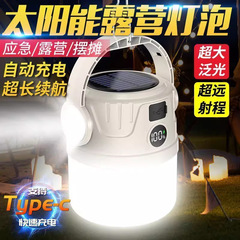 キャンプソーラー屋外充電超長バッテリー寿命緊急ライトキャンプテント屋台充電式照明家庭用