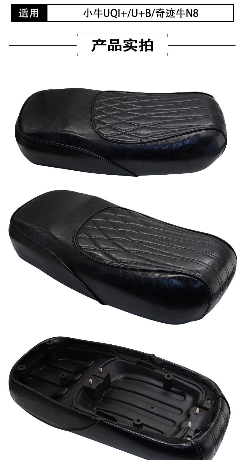 Suitable for Uqi+/U+B Miracle Cow N8 Integrated Seat Cushion Pu Leather Waterproof Modified 50cm Short Seat Bag
