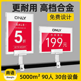 服装店价格展示牌铝合金特价牌促销折扣牌金属中岛架广告标签架子