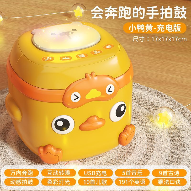 宝宝手拍音乐鼓旋转木马鼓充电鼓早教加大号电动拍拍鼓儿童玩具鼓|undefined