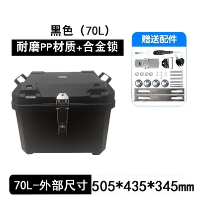 Motorcycle trunk, capacity, thickened and waterproof, suitable for - 70l-handle-style-alloy-lock