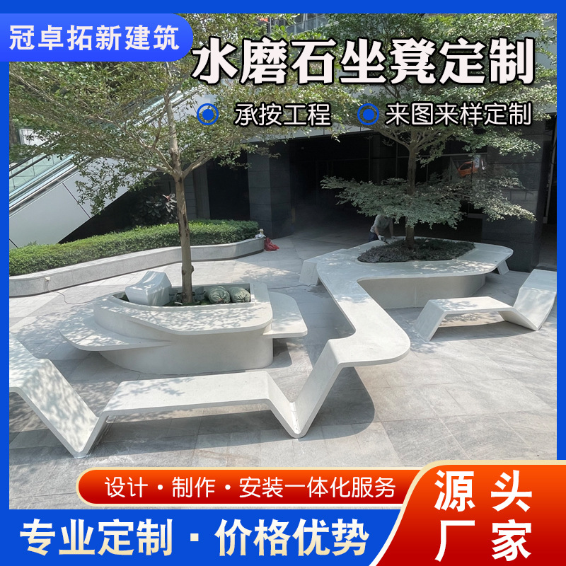 水磨石树池坐凳 人造石座椅白色混凝土公园坐凳hpc休闲凳花坛坐凳