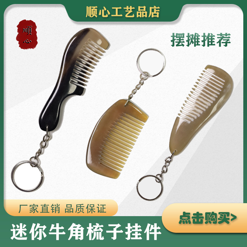 卸売りのミニ牛の角の櫛のキーホルダーの精巧なペンダントの月の櫛の先の丸い櫛のペンダントは屋台の装飾品の広告の贈り物を並べます。|undefined