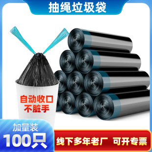 Drawstring Garbage Bags 100 Pieces for Household Use Thickeneded and Not Easy to Break Affordable Satchel Black Disposable Bags Wholesale