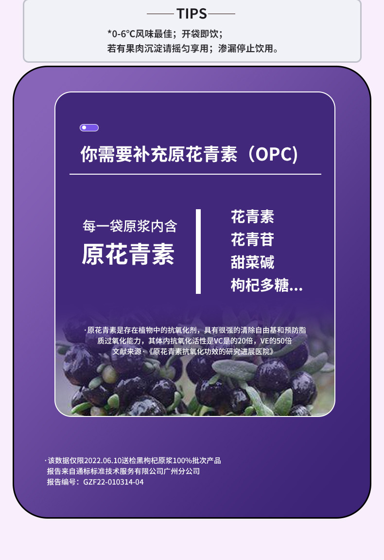 Black Goji Berry Puree 150ml Box 10 Stick Packs Fresh Pressed Juice Drink No Added Sugar specifications
