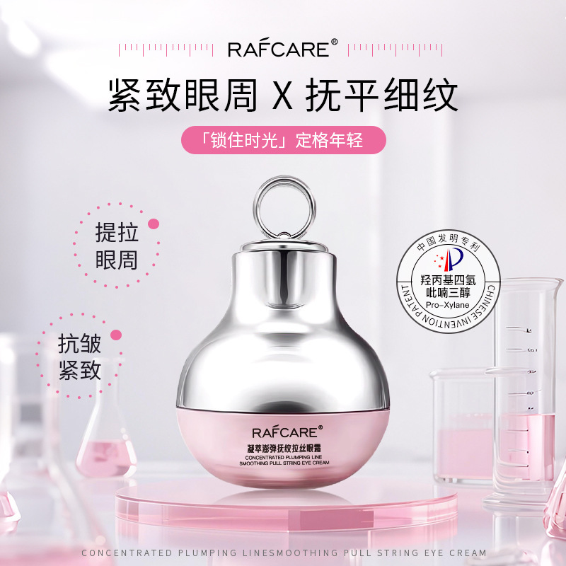 现货电动按摩眼霜淡化细纹黑眼圈眼袋红波按摩仪紧致提拉抗皱眼霜|undefined