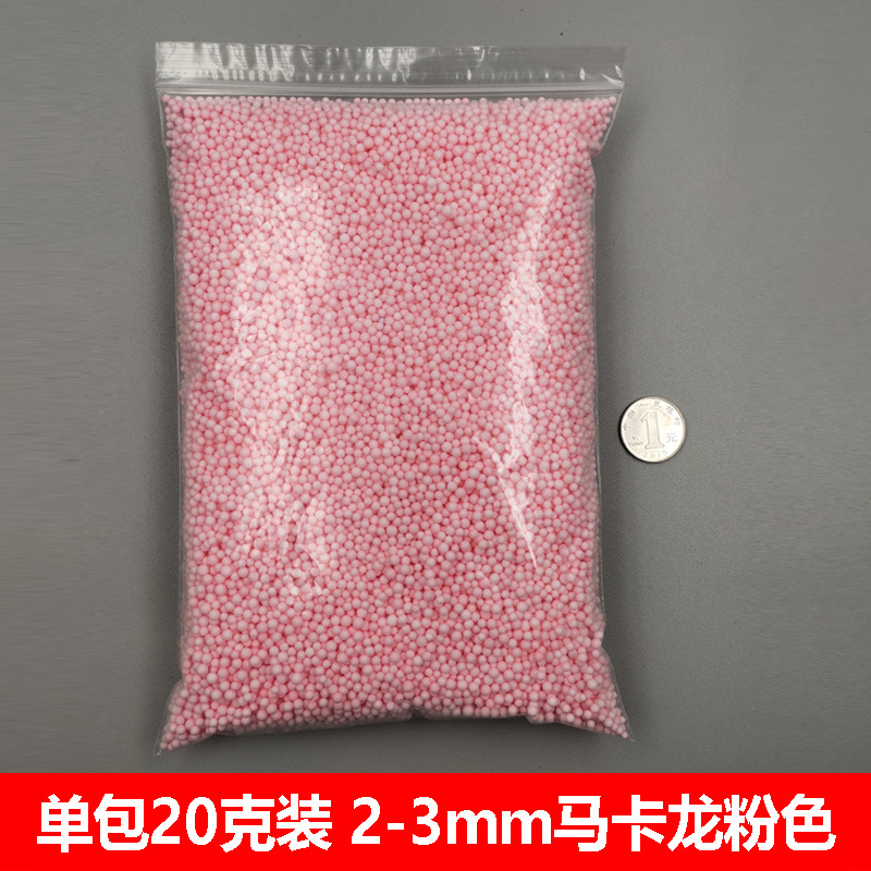 单包20克装 2-3mm马卡龙粉色