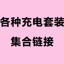 适用于安卓 超级闪充快充头 100W 支持鸿蒙系统 充电器 充电套装