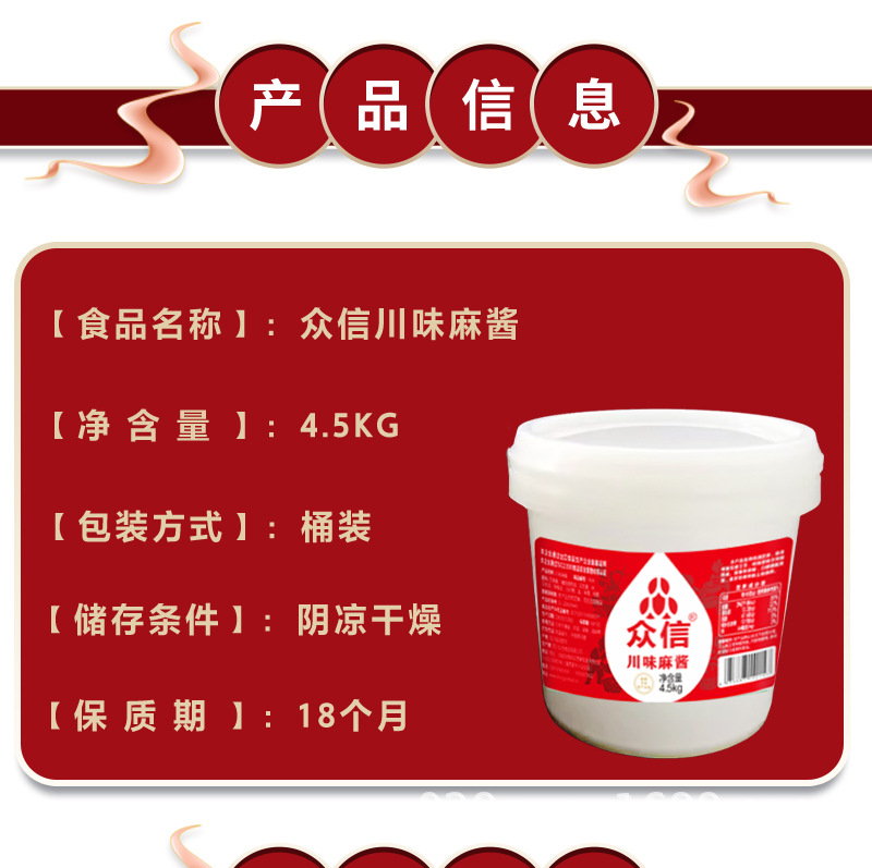 川味麻酱-详情页_02.jpg