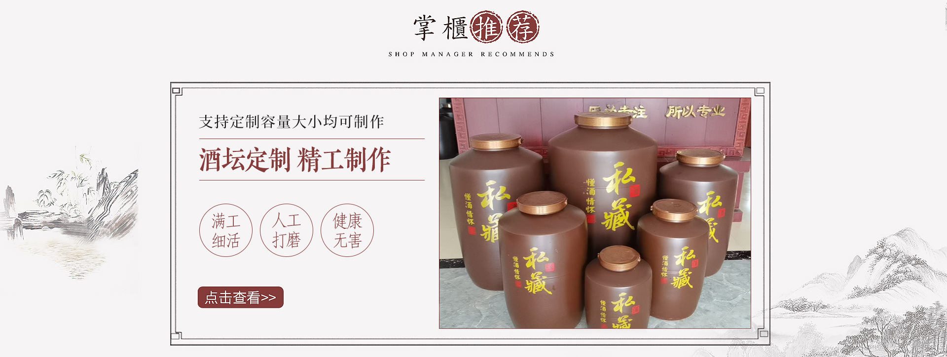 酒瓶首页_05