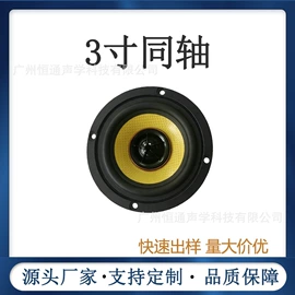 汽车喇叭;其他汽车影音;扬声器