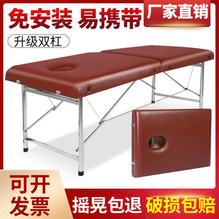I Folding Massage Bed Beauty Physiotherapy Bed Massage Bed Beauty Salon Portable Original Point Beauty Bed with Holes