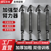 弹簧臂力器男专业级扩胸肌握力器60公斤30kg健身拉力训练臂力棒